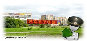 доехать на велосипеде от Реутова до Китай-Города