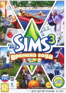 Дополнение к Sims 3 "Времена года"