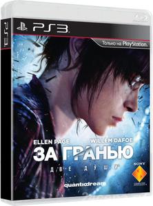 Beyond: Two Souls (За Гранью: Две Души)