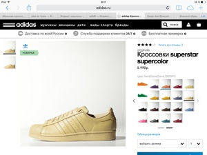 Adidas supercolour