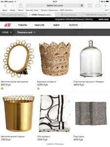 Сертификат H&M Home