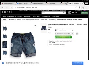 Одежда для любимого малыша