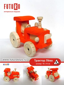 трактор. игрушка из дерева