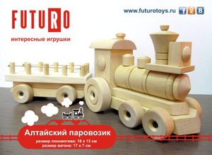 шикарный паровоз из дерева