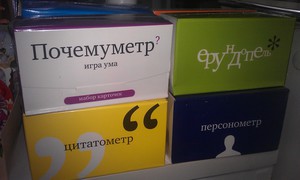 Игры ума Почемуметр, Ерундопель