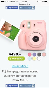 Instax mini 8