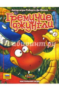 Настольная игра "Гремучие джунгли"