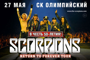 билет на концерт Scorpions танцпол