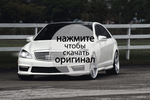 Затонировать авто