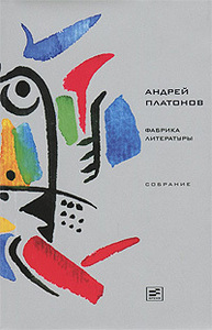 Platonov Andrei Oeuvres completes
