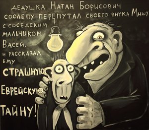 Хранить страшную тайну