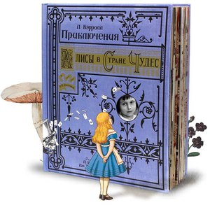 Книга-панорама "Приключения Алисы в Стране Чудес"