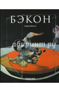 Луиджи Фикаччи: Бэкон