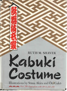 Книга Kabuki Costume Ruth M. Shaver