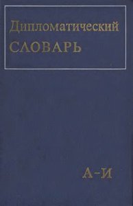 Le Dictionnaire Diplomatique