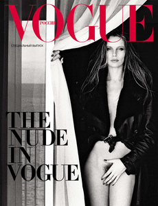 The Nude in VOGUE