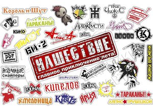 Ticket VIP on Нашествие