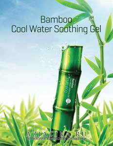 TONYMOLY Bamboo Cool Water Soothing Gel