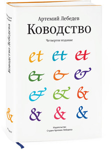 Книга  "Ководство"