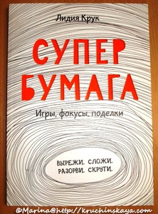 Супер бумага