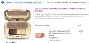 Dg tan blush