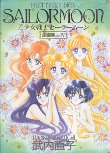 Bishoujo Senshi Sailor Moon Original Picture Collection Vol. IV