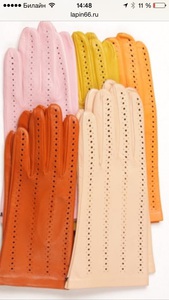 Перчатки с перфорацией