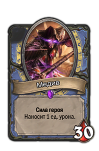Хочу рубашку Медива :DD