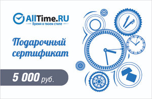 Сертификат в Alltime