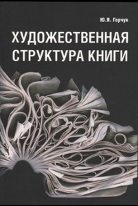 Хорошая книжка