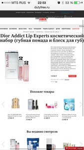 Dior бальзам для губ