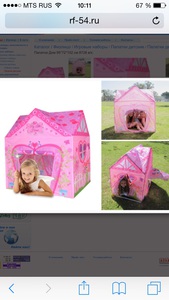 Игровая палатка Дом