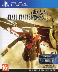 Final Fantasy Type-0 HD