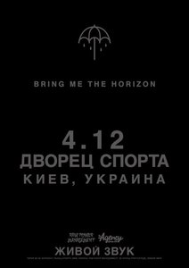 Концерт Bring Me the Horizon