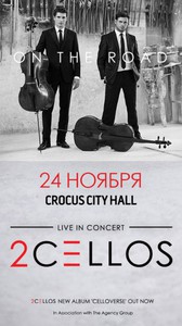 Концерт 2cellos в Москве