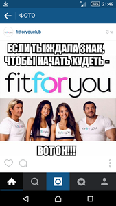 онлайн трени fitforyou