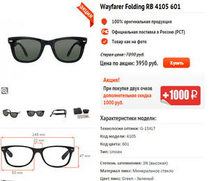 Очки ray-ban WAYFARER FOLDING