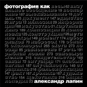 супер-книга по фотографии