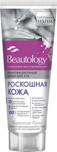 Бархатные Ручки Крем для рук Beautology Роскошная кожа, 75 мл