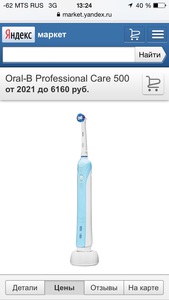 Электрическая зубная щётка oral b professional care 500