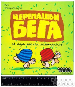 Настольная игра "Черепашьи бега"