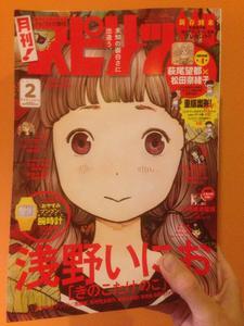 Manga "Kinoko Takenoko" one-shot by Asano Inio