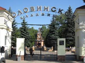 Головинское кладбище