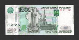 Хочу 1000 рублей