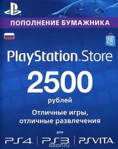 Playstation Network Card 2500