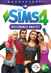 Дополнение The Sims 4: Веселимся вместе