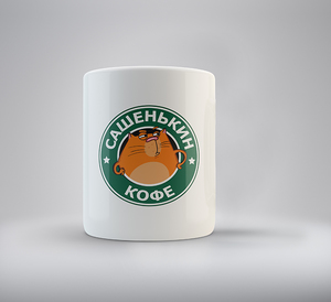 Кружка именная