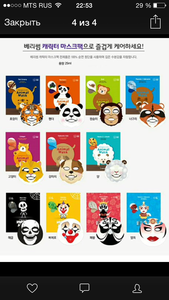 Корейские маски в виде мордочек животных