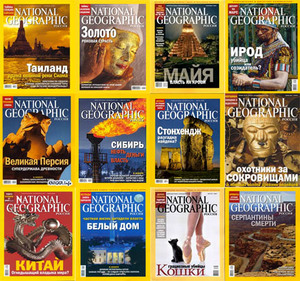 подписка на журнал National Geographic