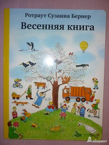 Осенняя книга